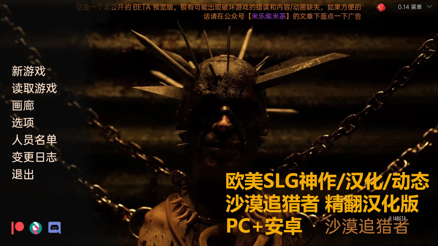 [欧美SLG神作PC+安卓] 沙漠追猎者(Desert Stalker)Ver0.14汉化版[网盘下载]