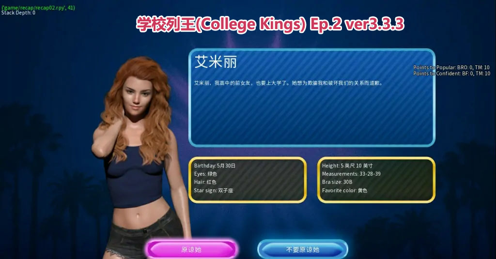 [ 3D动态SLG/游戏 ] 学校列王(College Kings) Ep.2 ver3.3.3 [ 汉化版 PC+安卓 4G]