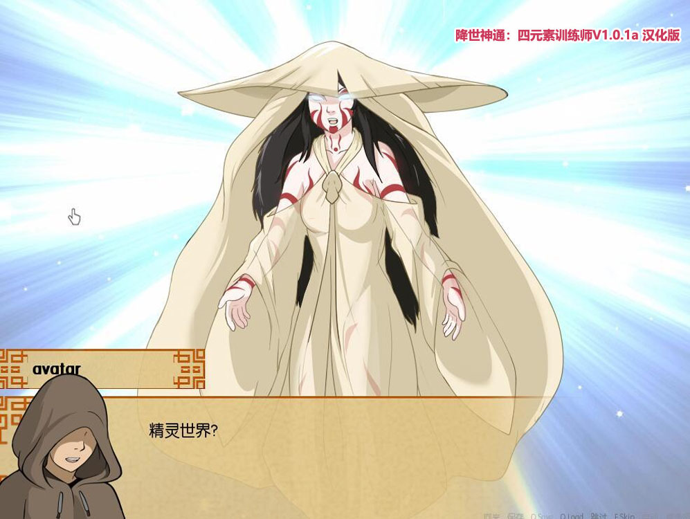 【2D沙盒SLG/动态】降世神通：四元素训练师V1.0.6E 汉化版【PC+安卓/1.1G】下载链接