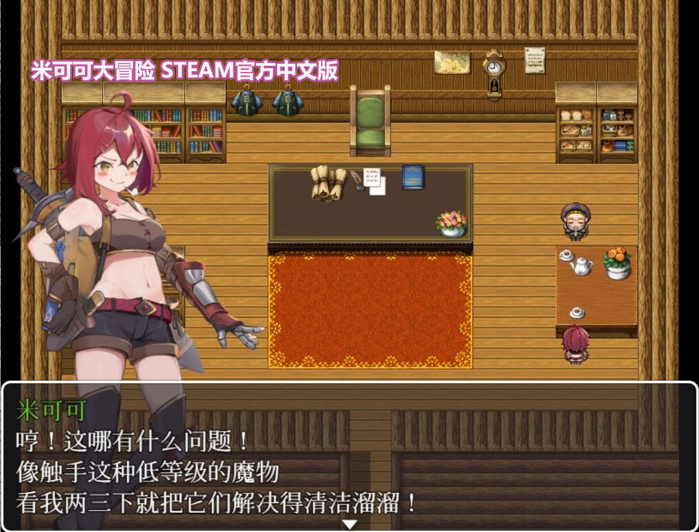 [PC/安卓直装/中日配音]米可可大冒险 STEAM官方中文版[已开全回想][百度网盘链接]