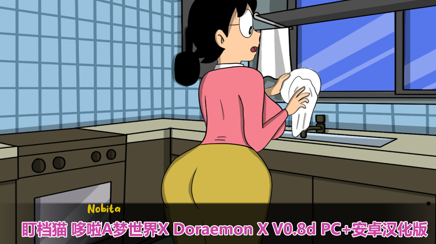 [日式SLG中文2D]哆啦A梦世界 Doraemon_X 0.4[双端229M/FM/百度网盘链接]