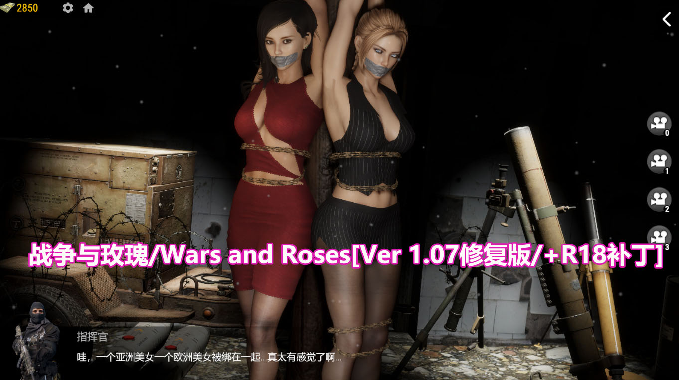 [3D巨作FPS/官中]战争与玫瑰/Wars and Roses[Ver 1.07修复版/+R18补丁][PC/网盘下载链接]