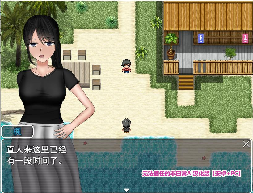 [日系RPG]无法信任的非日常~危ぶまれる変化 楓編~[PC+安卓][AI汉化版]下载链接