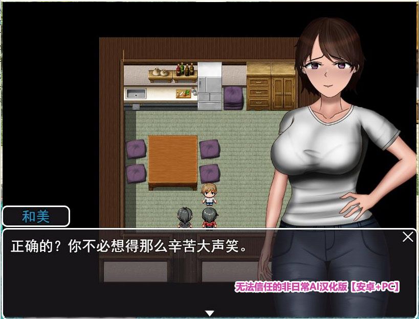 [日系RPG]无法信任的非日常~危ぶまれる変化 楓編~[PC+安卓][AI汉化版]下载链接