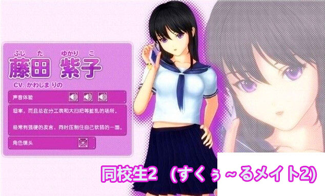 【SLG/I社/经典】同校生2/すくぅ～るメイト2[OGG高压整合最终版]【网盘链接】