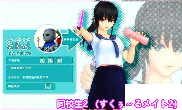 【SLG/I社/经典】同校生2/すくぅ～るメイト2[OGG高压整合最终版]【网盘链接】