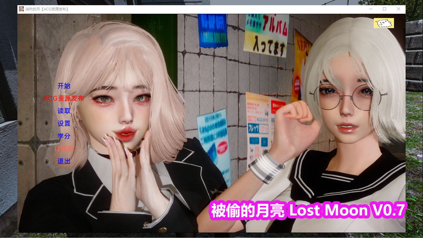 [亚洲SLG/动态]失落的月亮 被偷的月亮 Lost Moon V0.7 PC+安卓汉化版[网盘链接/3G]