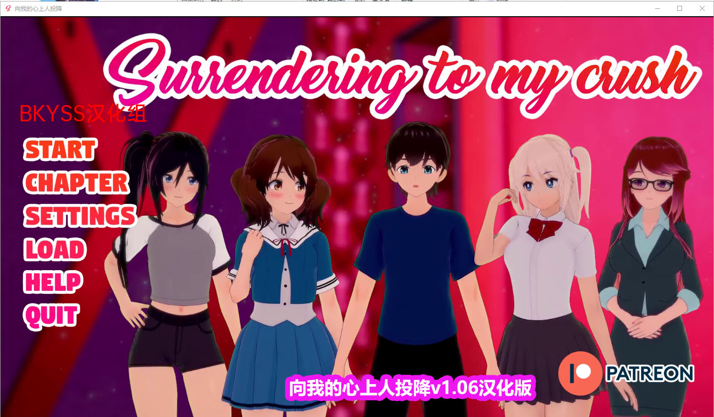 [日系SLG/3D互动]向我的心上人投降 Surrendering to My Crush v1.06 PC+安卓汉化版[网盘链接]