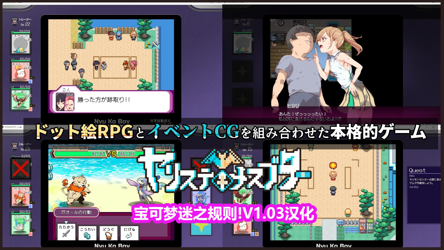 [大型RPG/汉化]宝可梦迷之规则!V1.03云翻汉化版[PC+安卓][网盘下载链接]