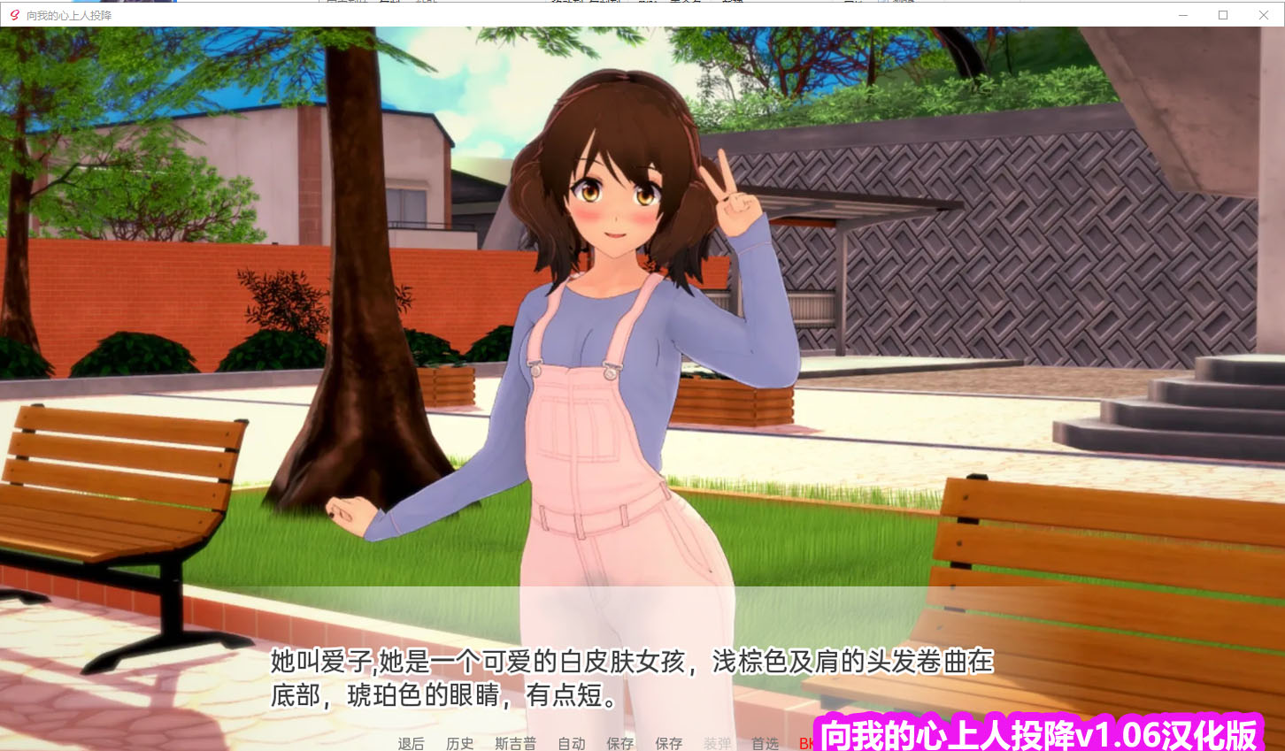 [日系SLG/3D互动]向我的心上人投降 Surrendering to My Crush v1.06 PC+安卓汉化版[网盘链接]