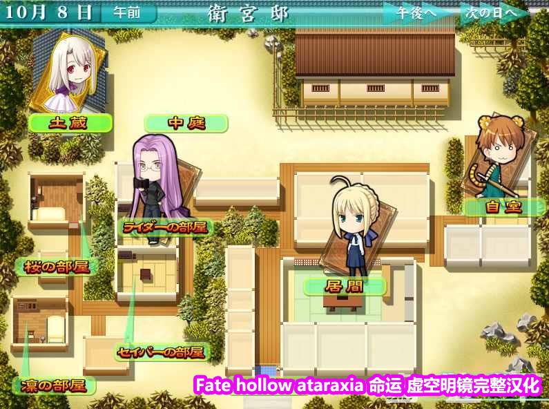 [Galgame/汉化]Fate hollow ataraxia 命运 虚空明镜完整汉化+全CG[下载链接]