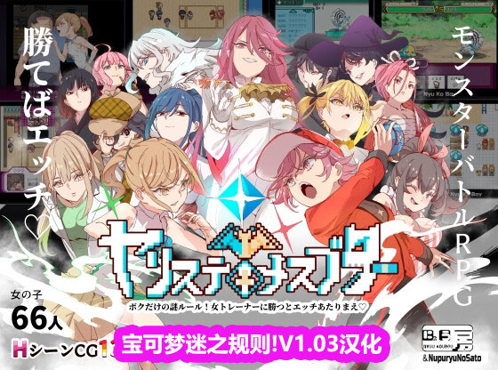 [大型RPG/汉化]宝可梦迷之规则!V1.03云翻汉化版[PC+安卓][网盘下载链接]