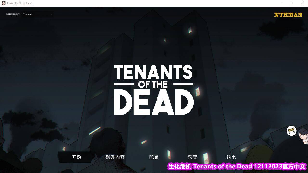 [SLG/动态]生化危机 Tenants of the Dead 12112023官方中文11.12版[百度网盘链接]