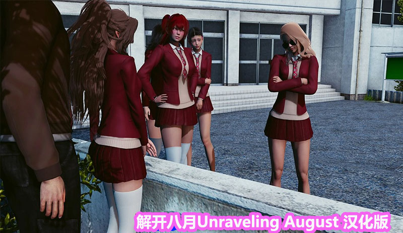 [亚洲风SLG]解开八月面纱 Unraveling August v0.3.04 汉化版[网盘下载]