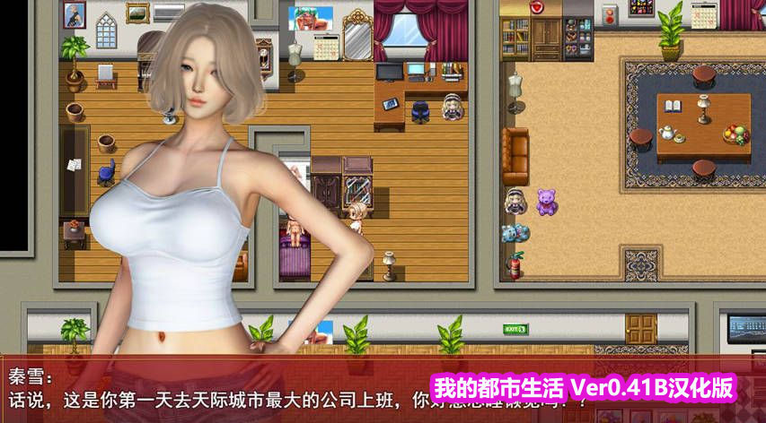 [繁星汉化RPG]我的都市生活 V0.41B PC+安卓正式修复汉化版[网盘下载]