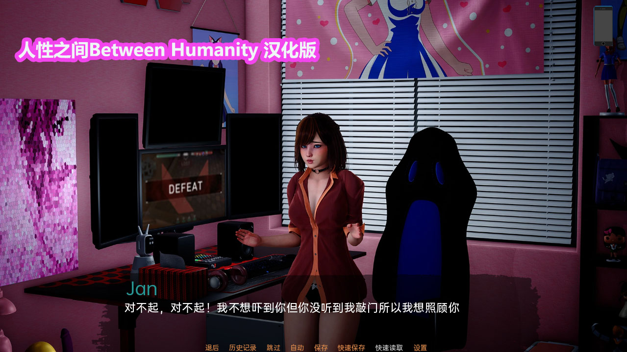 [亚洲风SLG/3D动态]人性之间 Between Humanity v0.1 PC+安卓汉化版[下载链接]_copy