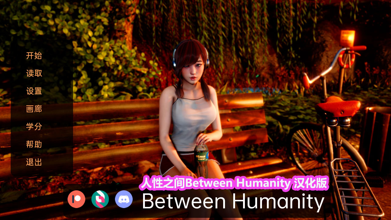 [亚洲风SLG/3D动态]人性之间 Between Humanity v0.1 PC+安卓汉化版[下载链接]_copy