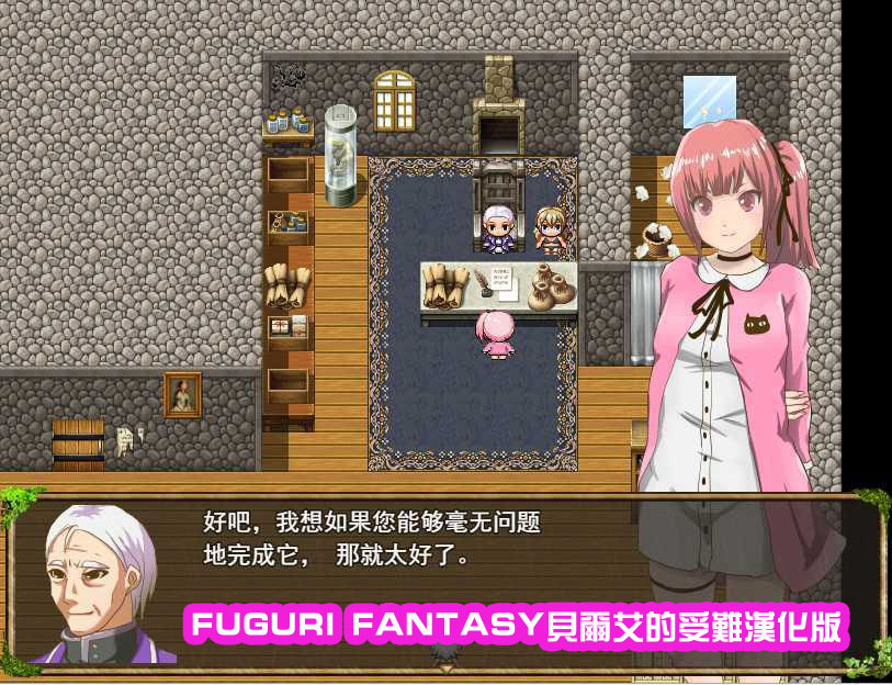 [日系RPG/PC]纯真的少女受难 FUGURI FANTASY 汉化版[网盘下载1.08G]