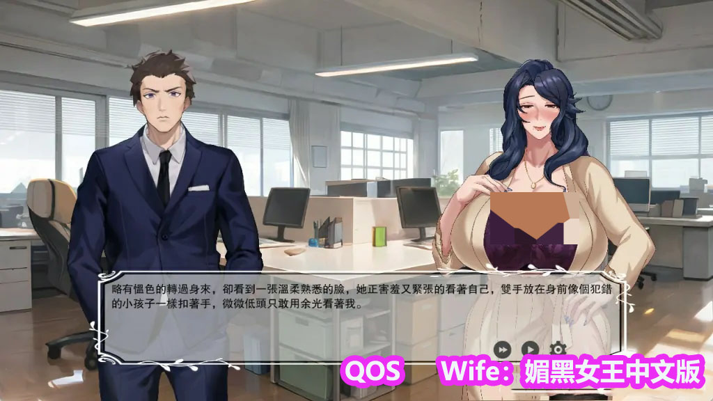 [RPG/中文/动态/NTR]QOS ♤ Wife：媚黑女王中文版【PC网盘链接】_copy