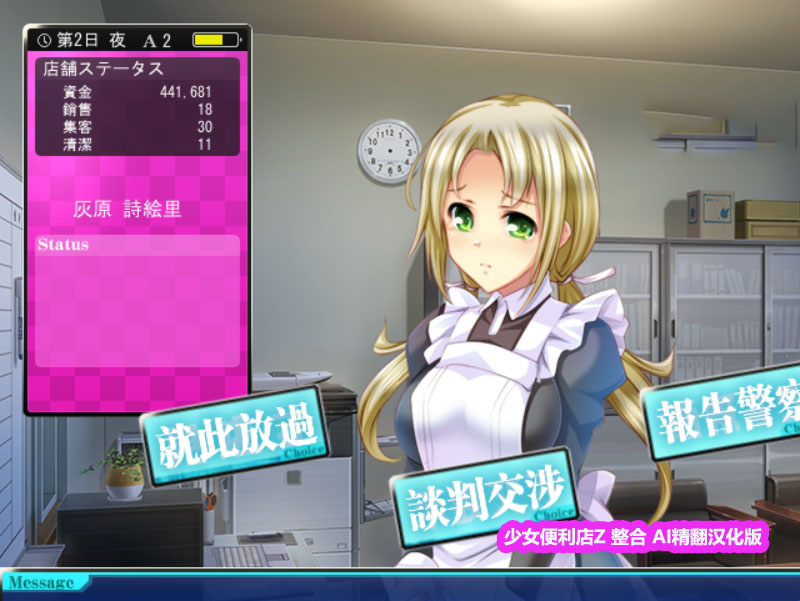 [SLG/更新/AI智能翻译】便利店少女Z /コンビニ少女 Z+全部DLC+全CG存档V210428【下载链接】_copy