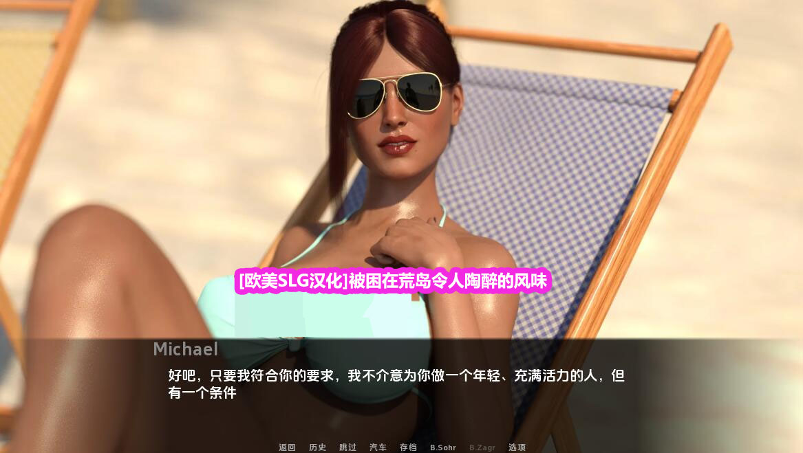 [欧美SLG汉化]被困在荒岛令人陶醉的风味The Intoxicating Flavor v0.10.5[双端/下载链接/1.14G] _copy