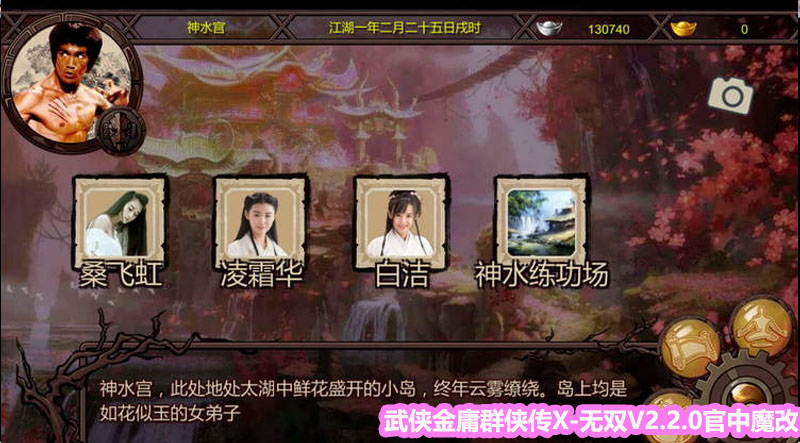 [绅士武侠/中文RPG/终极整合]金庸群侠传X无双V2.2.0官中魔改MOD最终整合版【网盘下载链接】