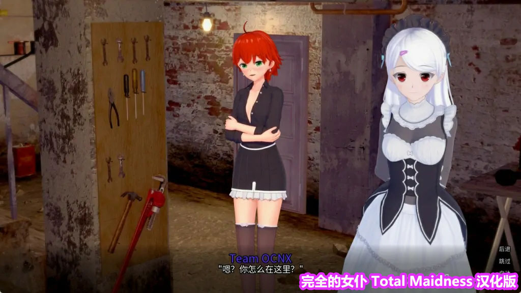 [日系SLG/2D/暴击速攻袜]完全的女仆Total Maidness PC+安卓汉化版[网盘下载]