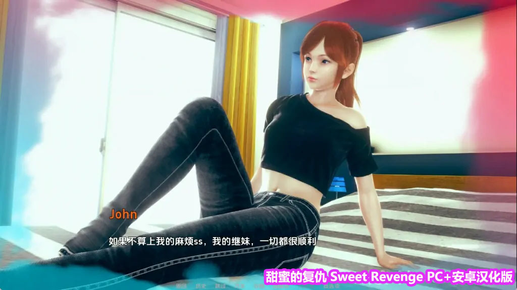 [SLG游戏]甜蜜的复仇Sweet Revenge v0.06汉化版【安卓+PC】网盘下载