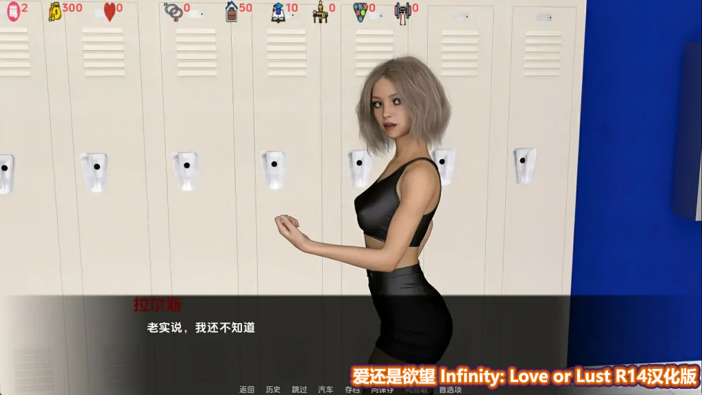 [欧美SLG/汉化/动态CG]爱还是欲望 Infinity Love or Lust PC+安卓[百度网盘]_copy