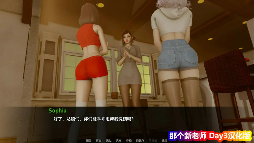 [欧美SLG/汉化/动态]那个新老师Day3 PC+安卓汉化版[多空/网盘链接]