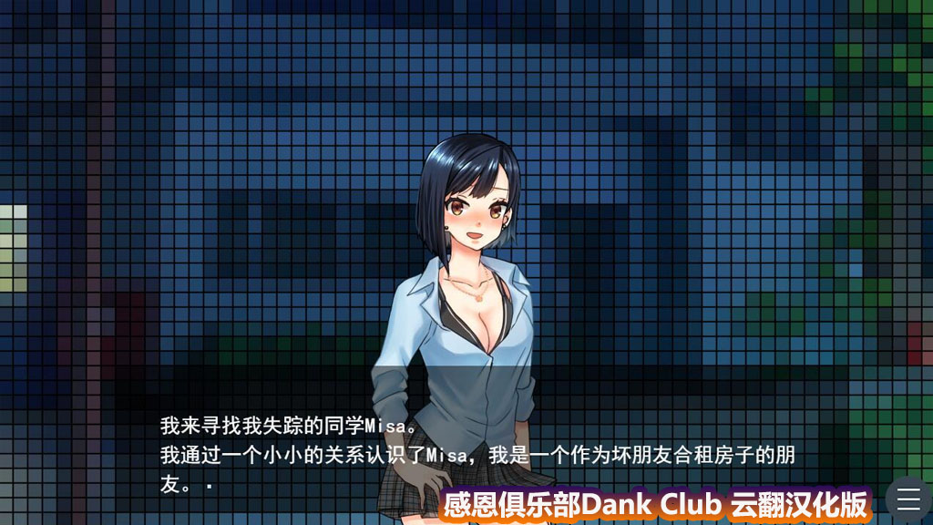 [ADV/汉化]感恩俱乐部Dank Club 云翻汉化版[百度网盘链接]