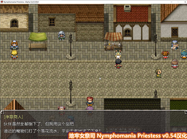 [RPG/NTR神作/动态]地牢女祭司v0.54精翻汉化版[合集/百度网盘链接]