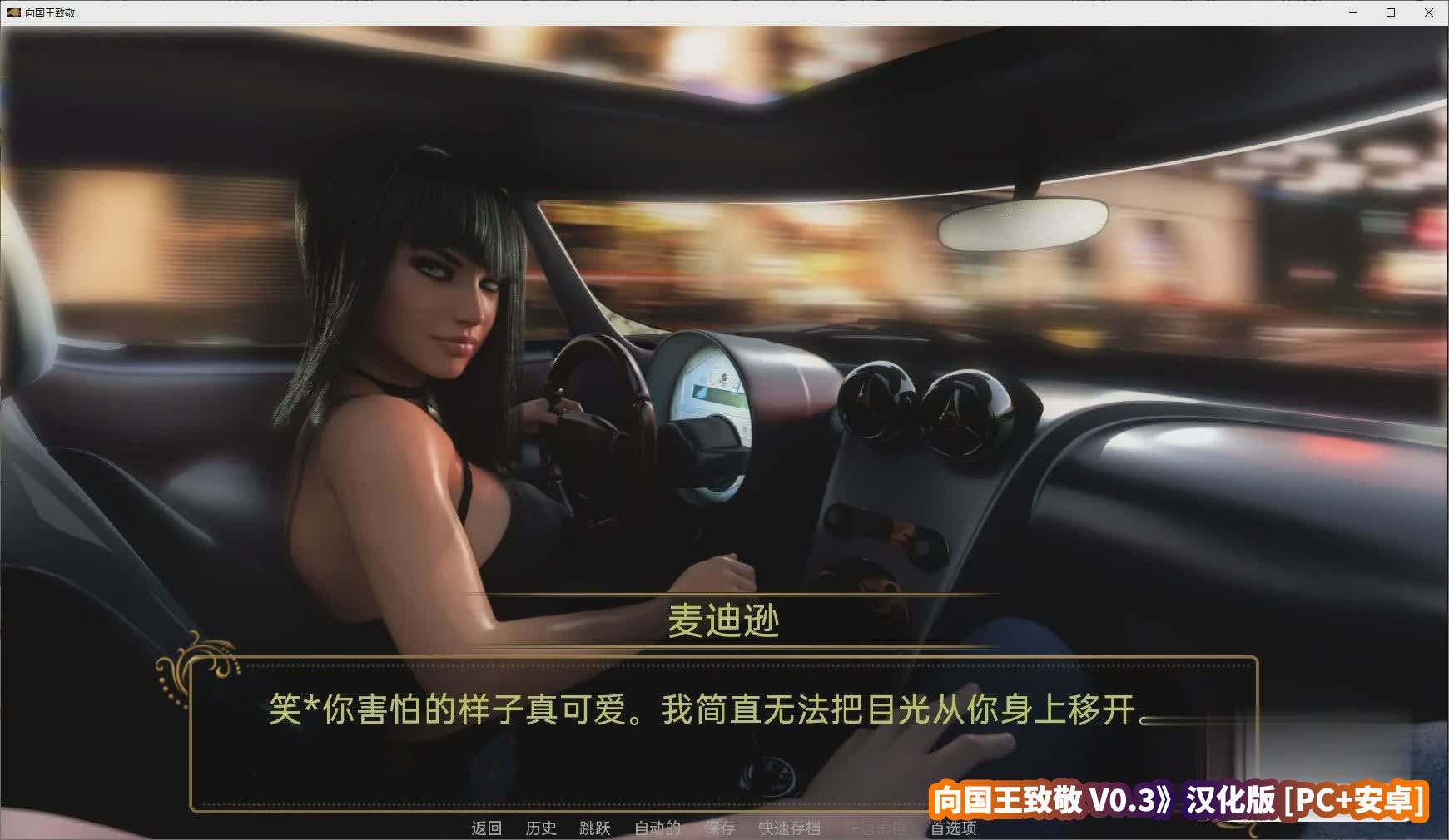 欧美slg类安卓汉化手游《向国王致敬 V0.3》汉化版 [PC+安卓][百度网盘]