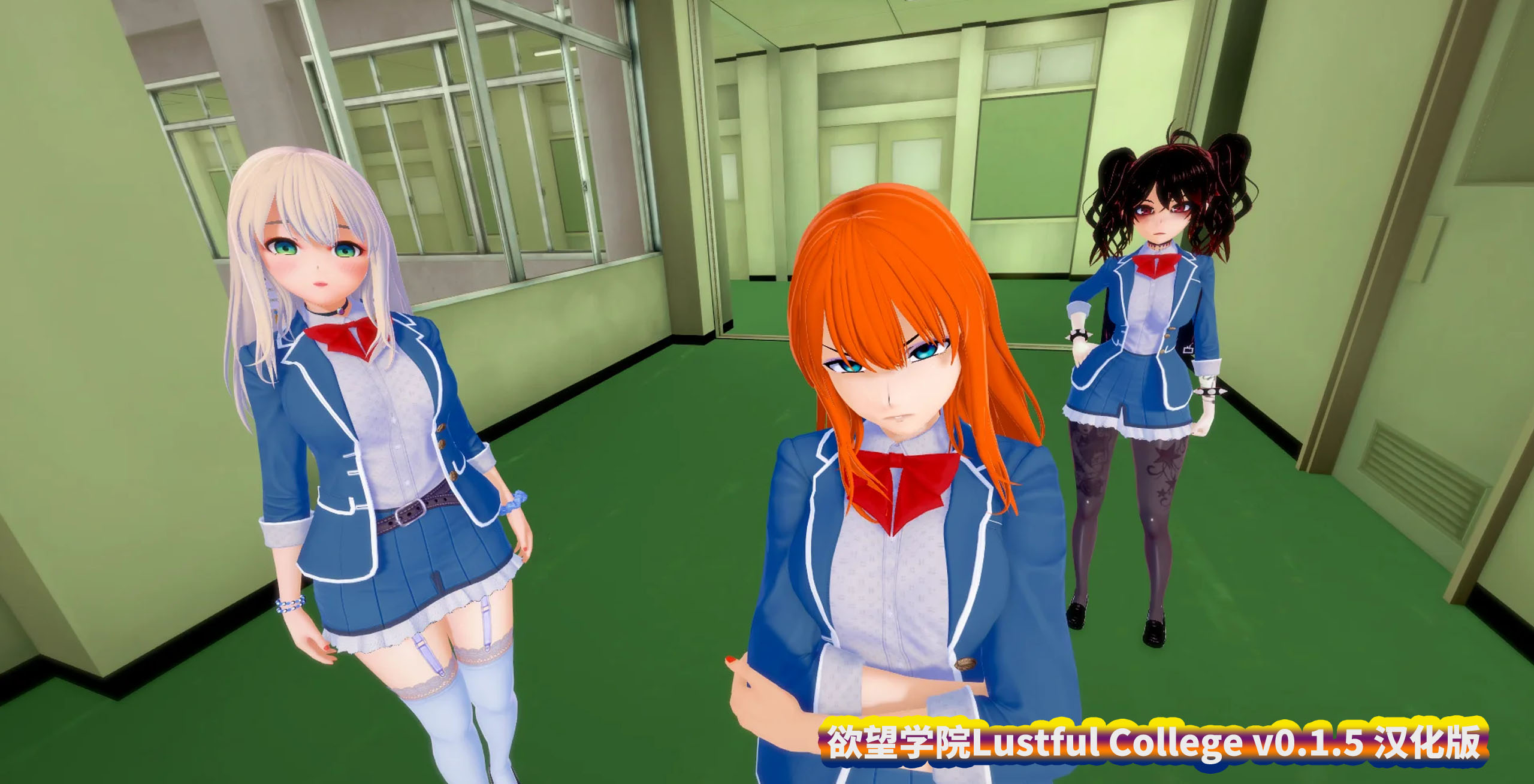 [日系SLG/汉化/动态]欲望学院 Lustful College v0.1.5 汉化版[PC+安卓+IOS][百度网盘]