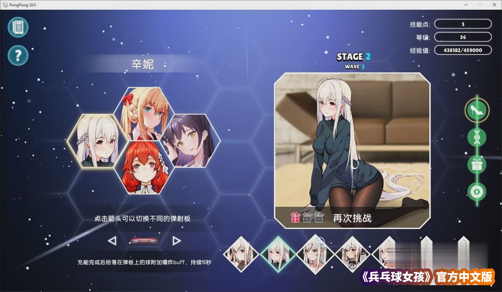 [互动SLG动态游戏]兵乓球女孩 官方中文bb版[网盘资源链接]