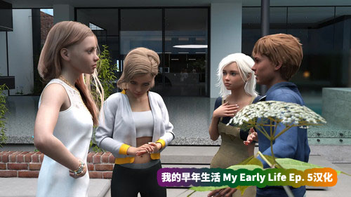 [欧美SLG动态3D游戏]我的早年生活 My Early Life Ep. 5汉化 PC+安卓[网盘链接]