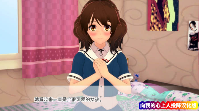 [日系SLG3D游戏]向我的心上人投降 Surrendering to My Crush v1.06 PC+安卓汉化版[网盘链接]