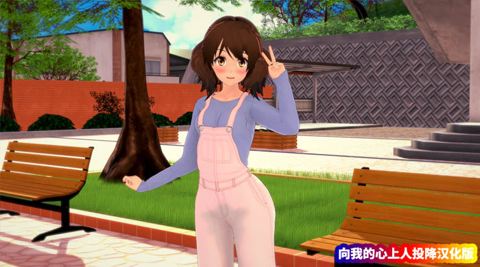 [日系SLG3D游戏]向我的心上人投降 Surrendering to My Crush v1.06 PC+安卓汉化版[网盘链接]