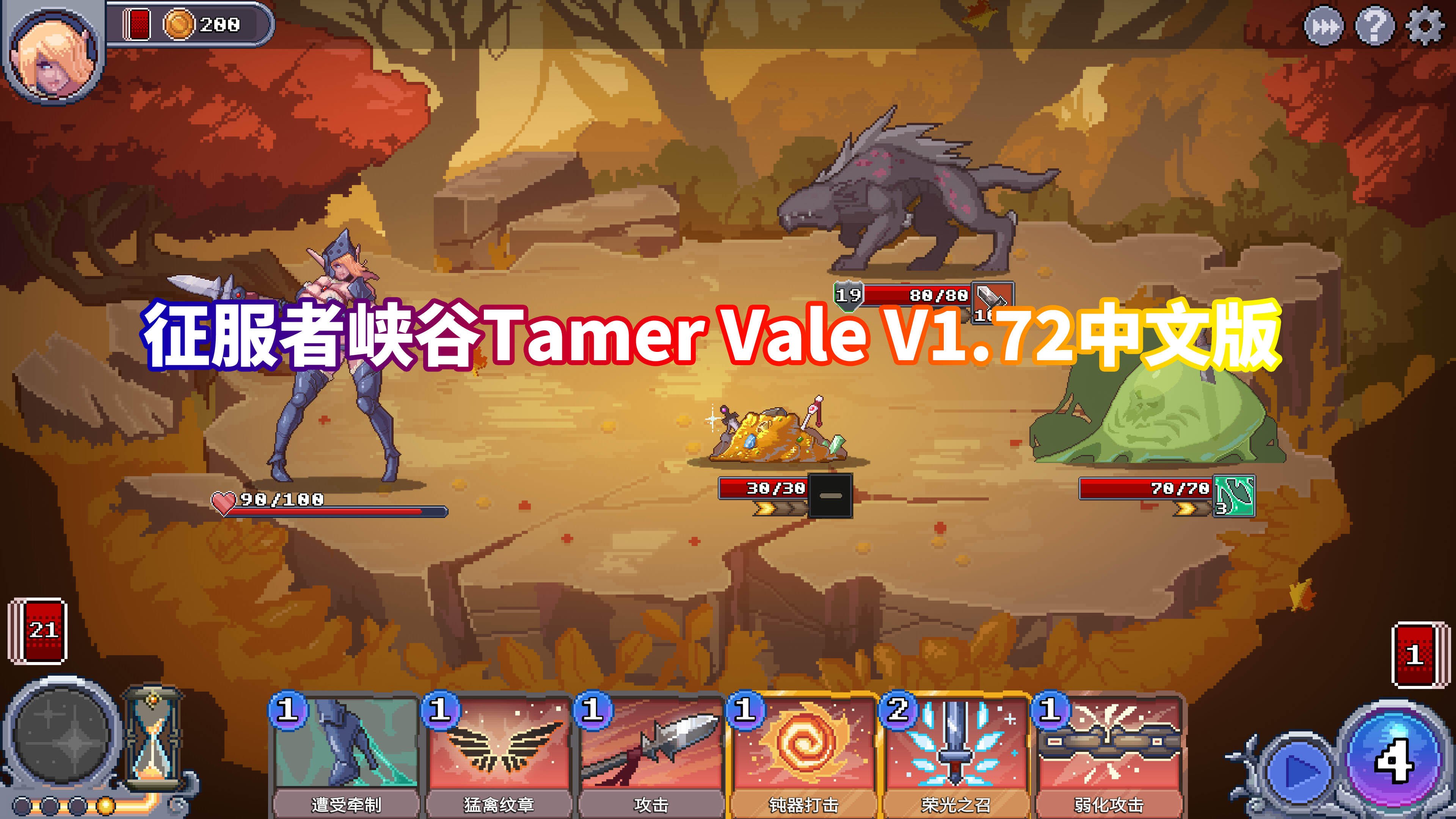 [11月爆款SLG/STEAM官中游戏]征服者峡谷Tamer Vale V1.72[网盘资源下载]