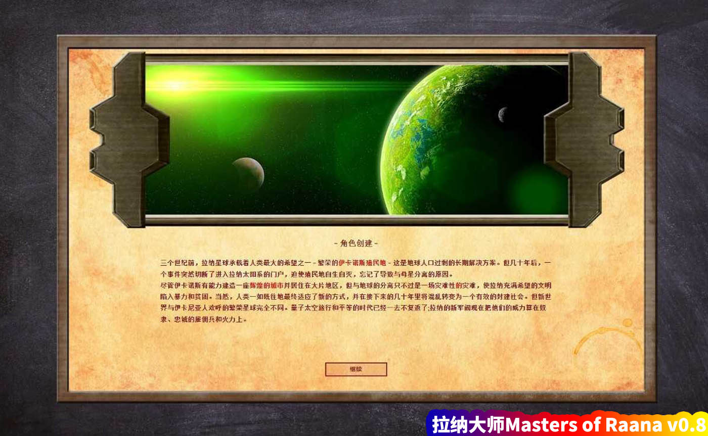 [HTML动态游戏]拉纳大师 Masters of Raana v0.8.19 浏览器翻中文[百度网盘资源]