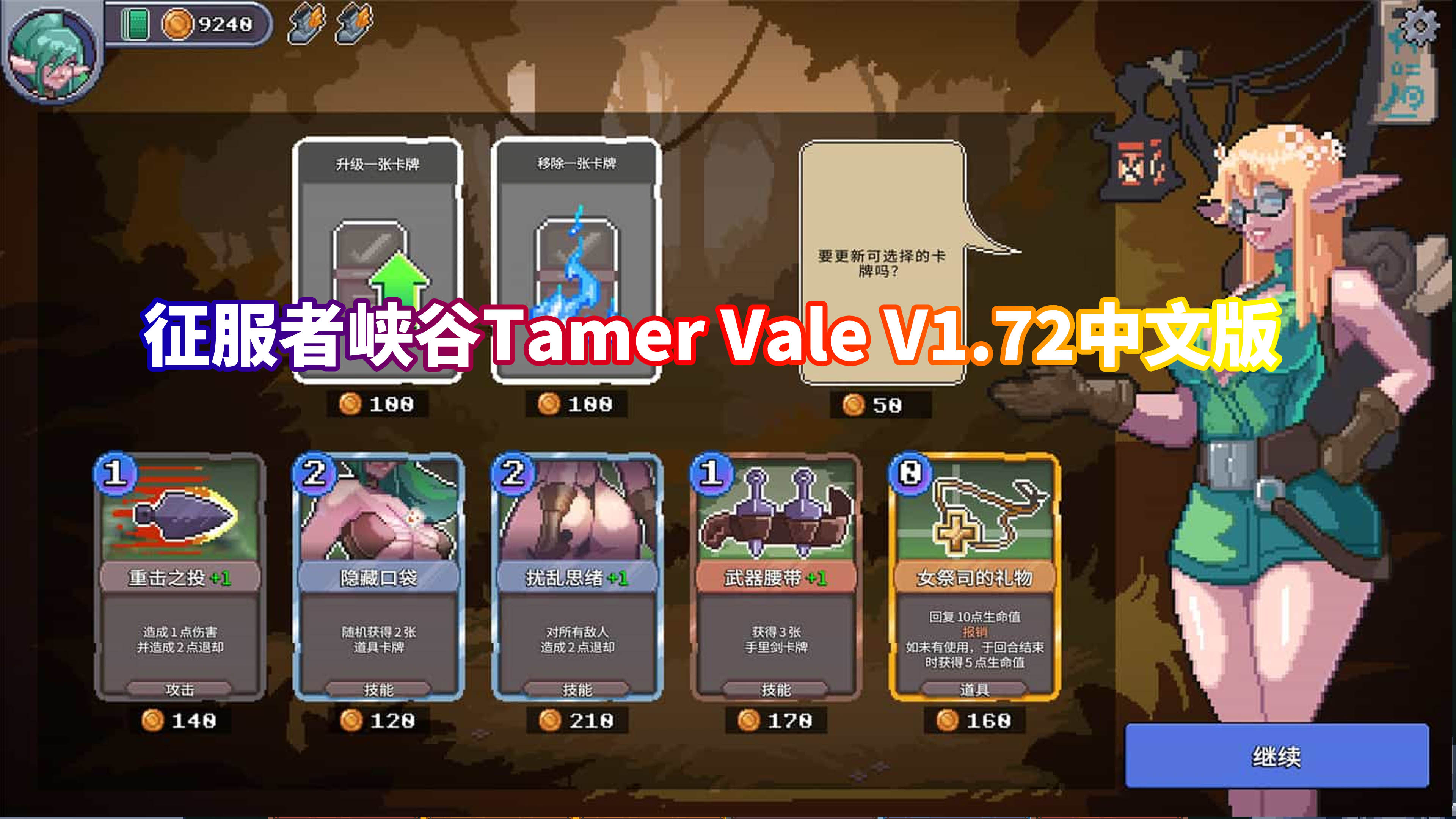 [11月爆款SLG/STEAM官中游戏]征服者峡谷Tamer Vale V1.72[网盘资源下载]