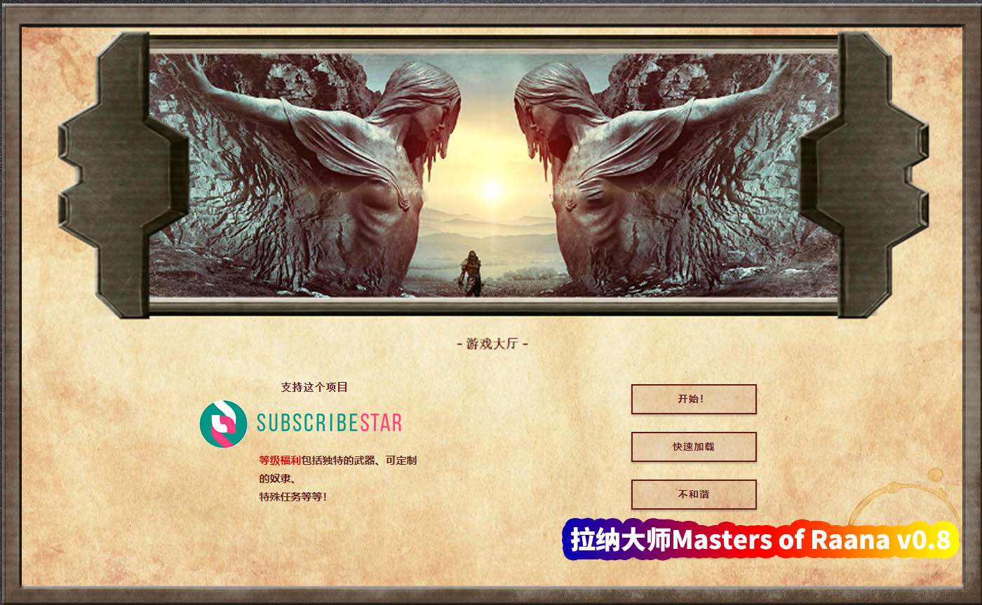 [HTML动态游戏]拉纳大师 Masters of Raana v0.8.19 浏览器翻中文[百度网盘资源]