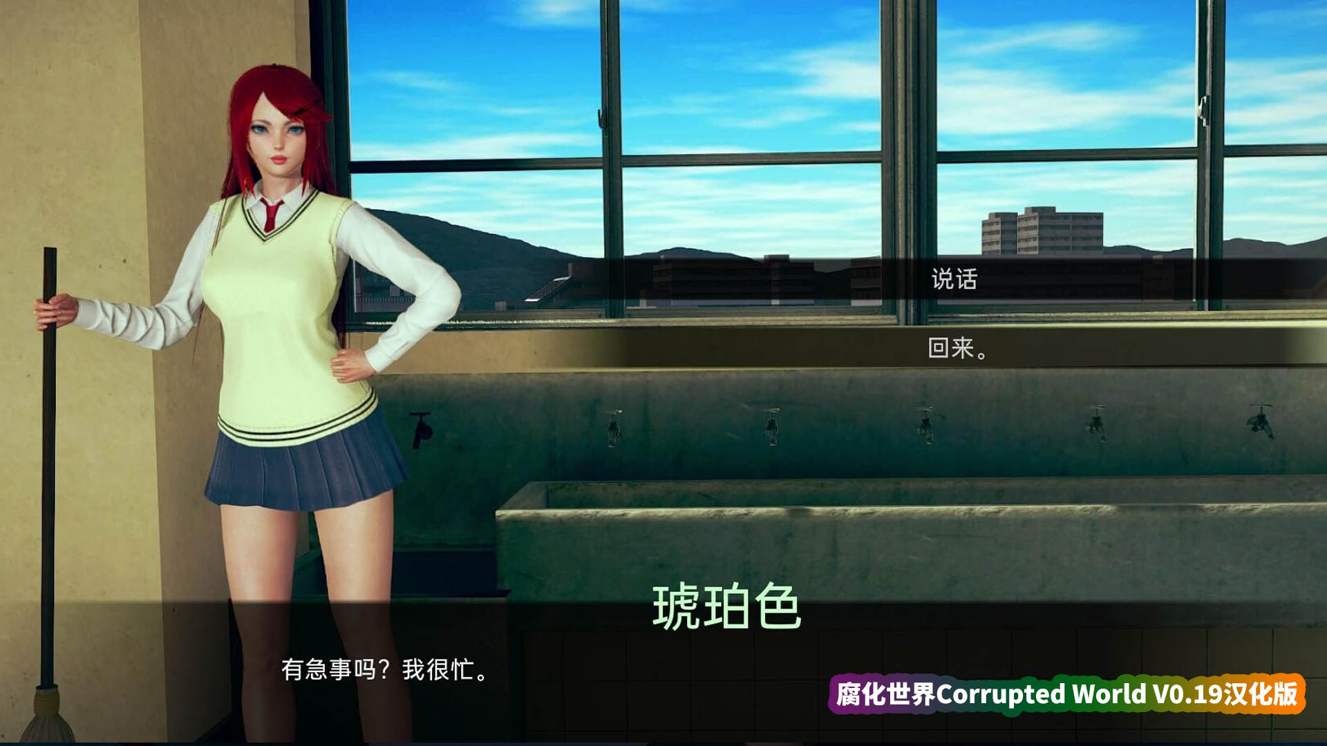 [3D亚洲风SLG汉化游戏]腐化世界Corrupted World V0.19汉化版[网盘资源]