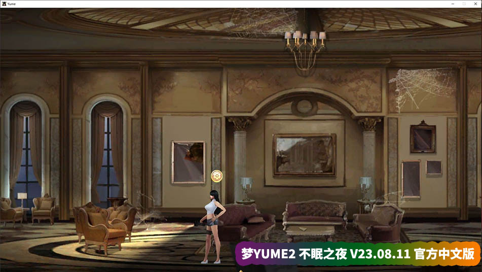 [3D解谜SLG全动态互动游戏]梦YUME2 不眠之夜 V23.08.11 官方中文版-夢涵新故事DLC攻略完结[网盘资源]