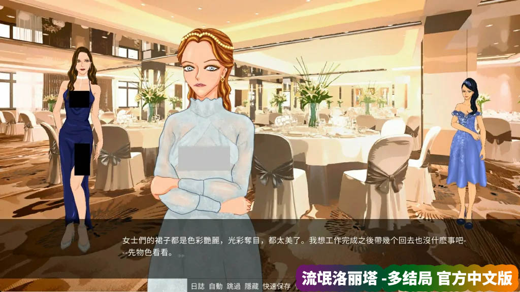 SLG游戏《流氓洛丽塔 She is Lolita》Build.8322040-多结局 官方中文版[网盘资源链接]