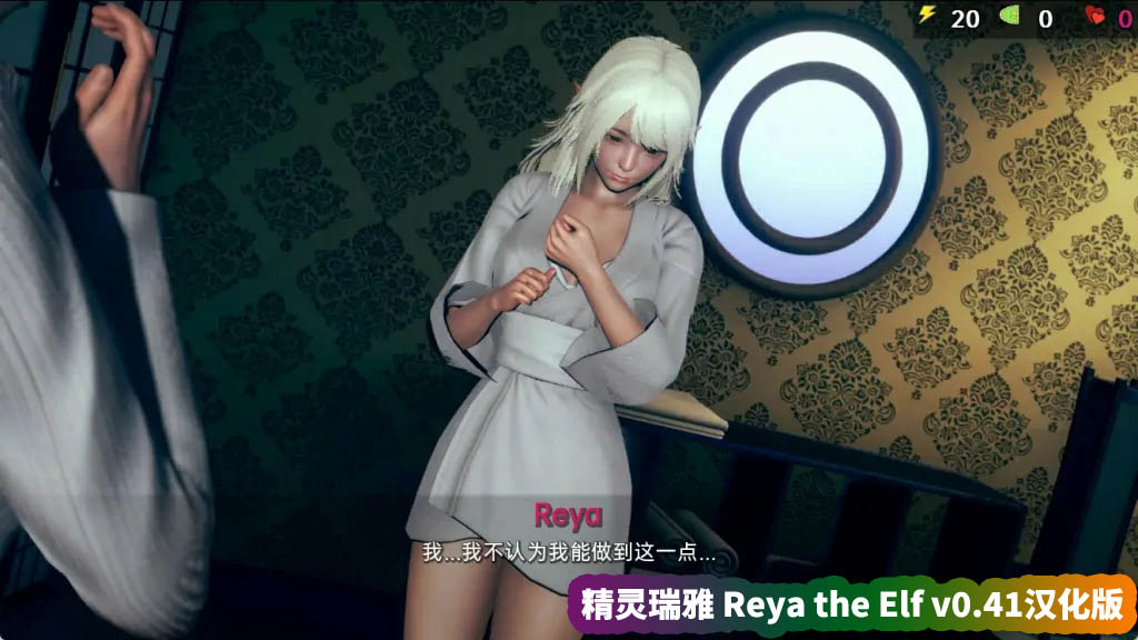 SLG游戏《精灵瑞雅 Reya the Elf》v0.41汉化版【安卓+PC/网盘资源链接】