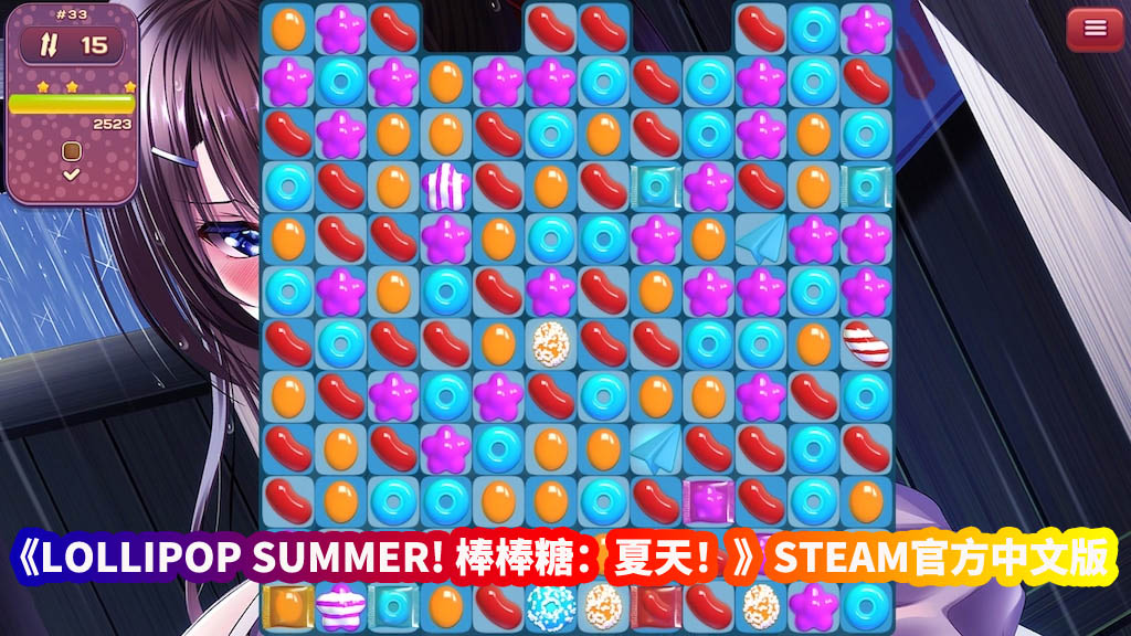 SLG三消游戏《LOLLIPOP SUMMER! 棒棒糖：夏天！》STEAM官方中文版+DLC[网盘下载]