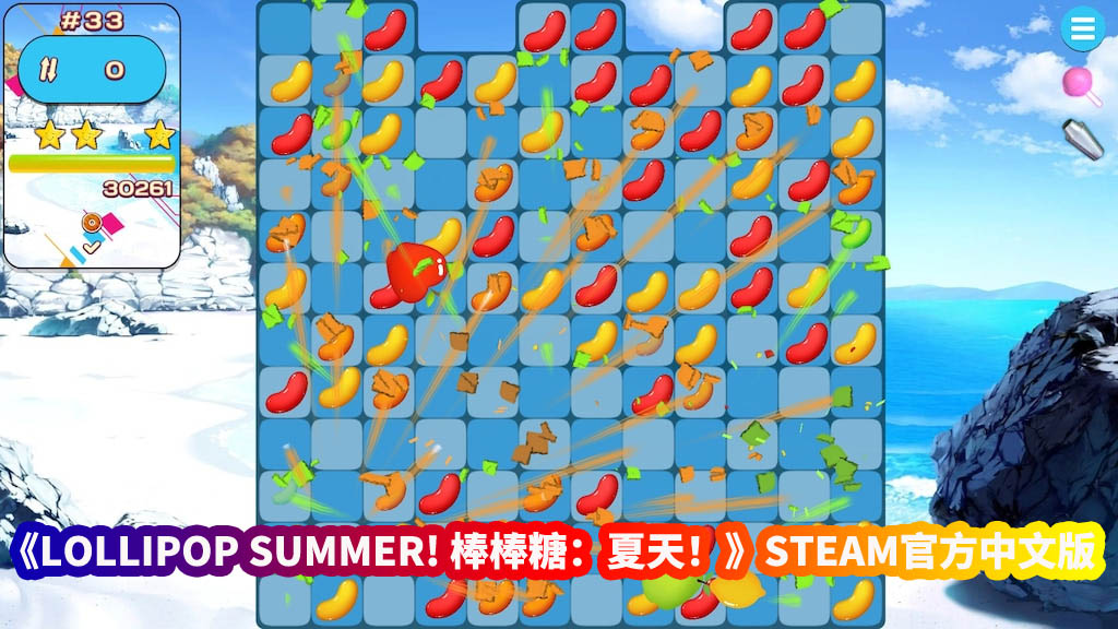 SLG三消游戏《LOLLIPOP SUMMER! 棒棒糖：夏天！》STEAM官方中文版+DLC[网盘下载]