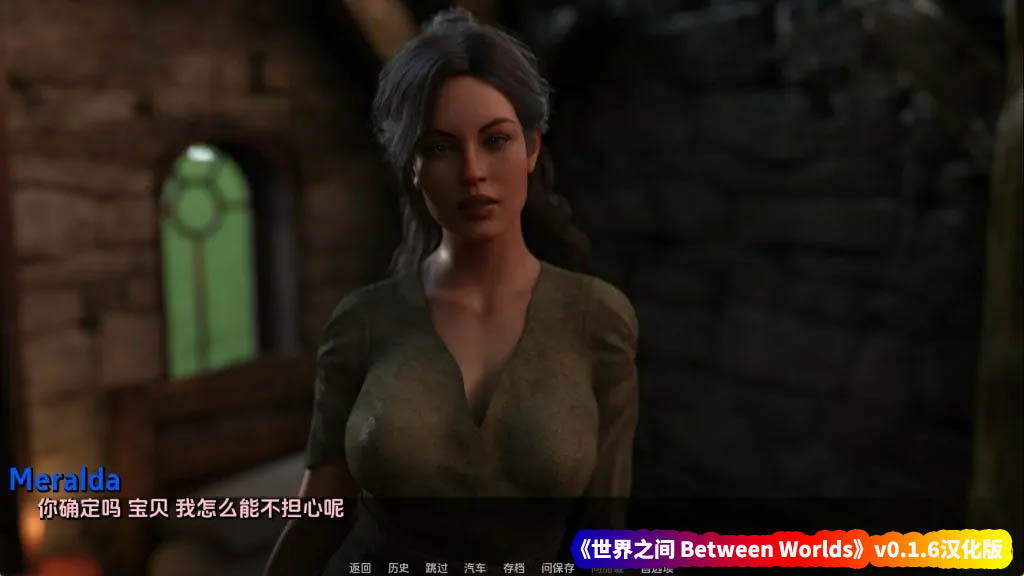 欧美SLG游戏《世界之间 Between Worlds》v0.1.6汉化版【安卓+PC/网盘下载】