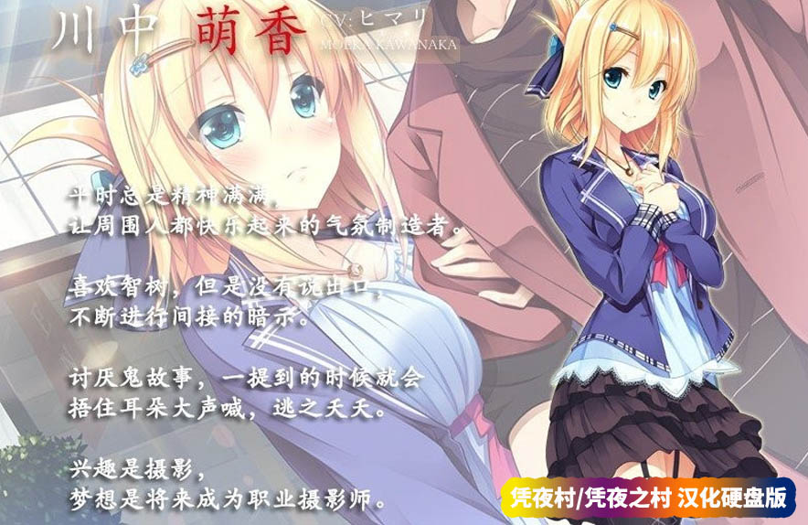 [ADV/黑暗向牛头人]凭夜村/凭夜之村 汉化硬盘版 附CG【网盘下载】